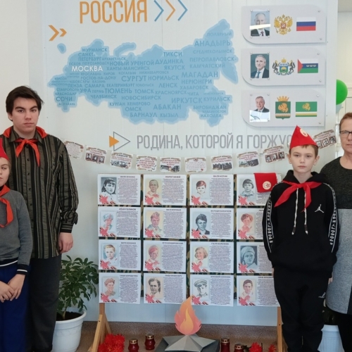 8 февраля в России  отмечается Международный день юного героя - антифашиста. Учащиеся участвуют во Всероссийской акции "Отважное сердце".