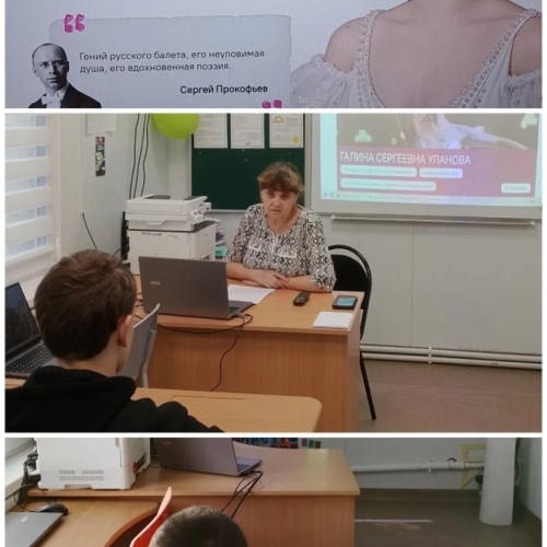 Разговоры о важном. Галина Сергеевна Уланова.